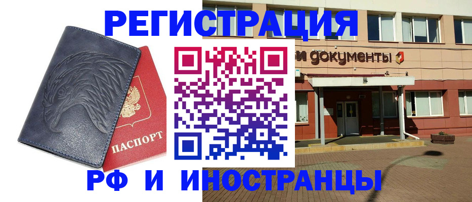 временная регистрация госуслуги в Южноуральске